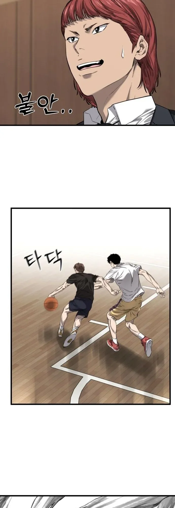 Ankle Breaker ตอนที่ 2 หน้า 16
