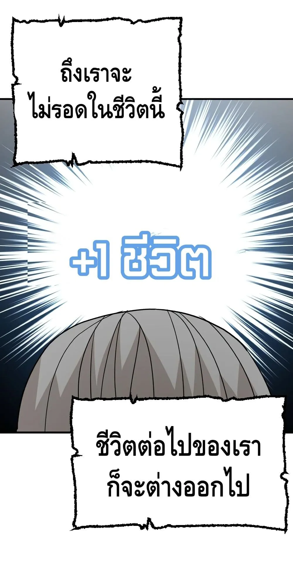 Heavenly Demon Cultivation Simulation ตอนที่ 6 หน้า 4