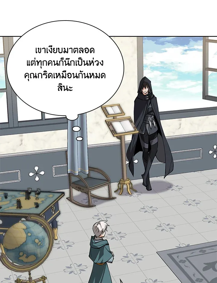 Overgeared ตอนที่ 246 หน้า 40