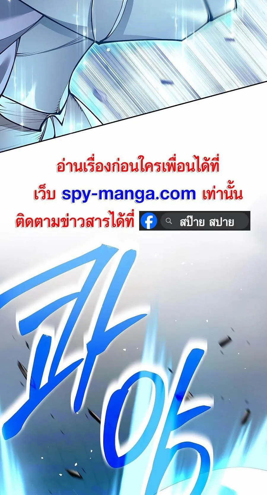 Trash of A Dark Fantasy ตอนที่ 18 หน้า 15