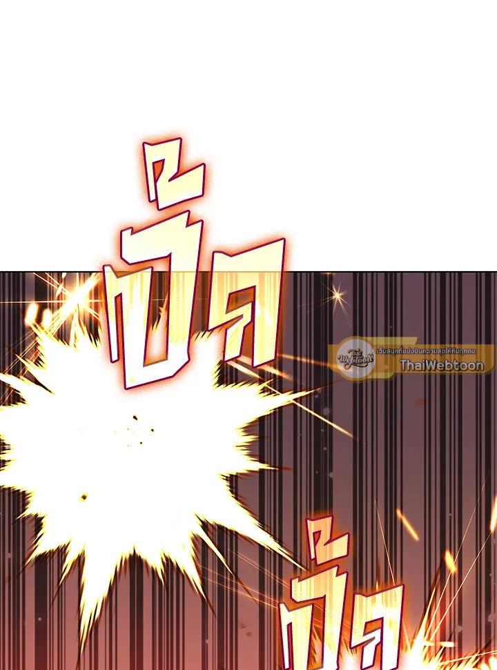 Overgeared ตอนที่ 189 หน้า 162