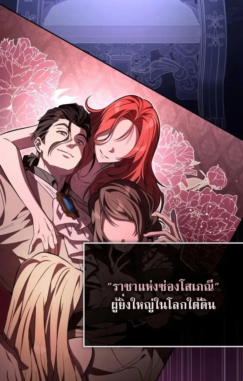 Raising Villains the Right Way ตอนที่ 2 หน้า 32