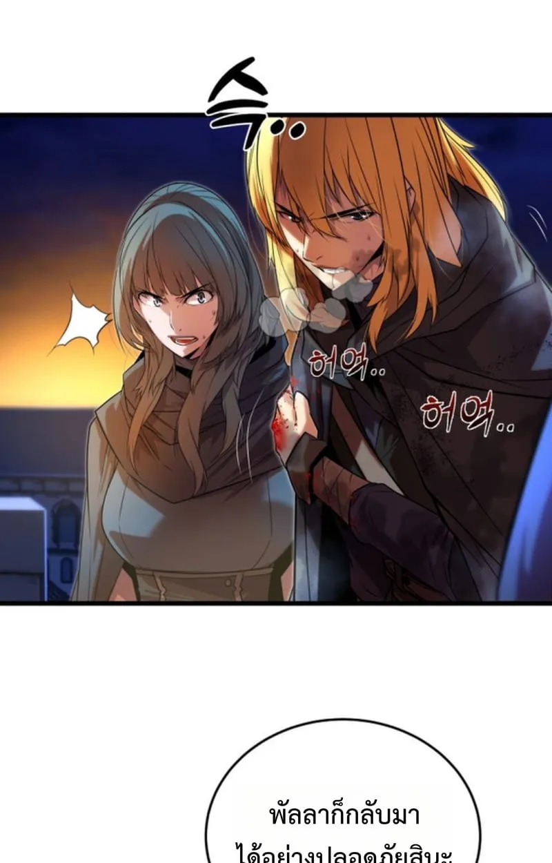 Player of a Fallen Noble Family ตอนที่ 14 หน้า 98