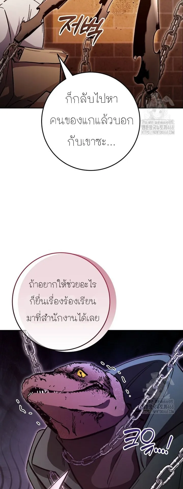 I Became a Civil Servant in a Magical World ตอนที่ 27 หน้า 27