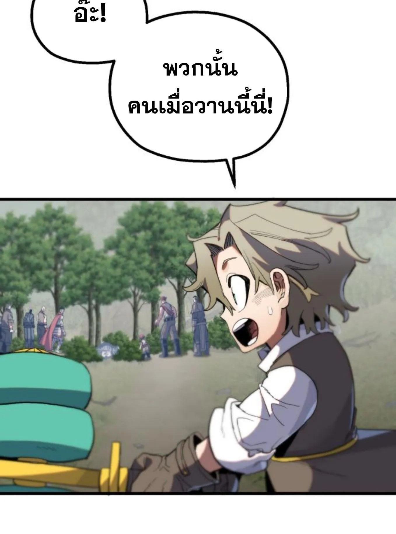 The Hero of the Heart Sword ตอนที่ 7 หน้า 242
