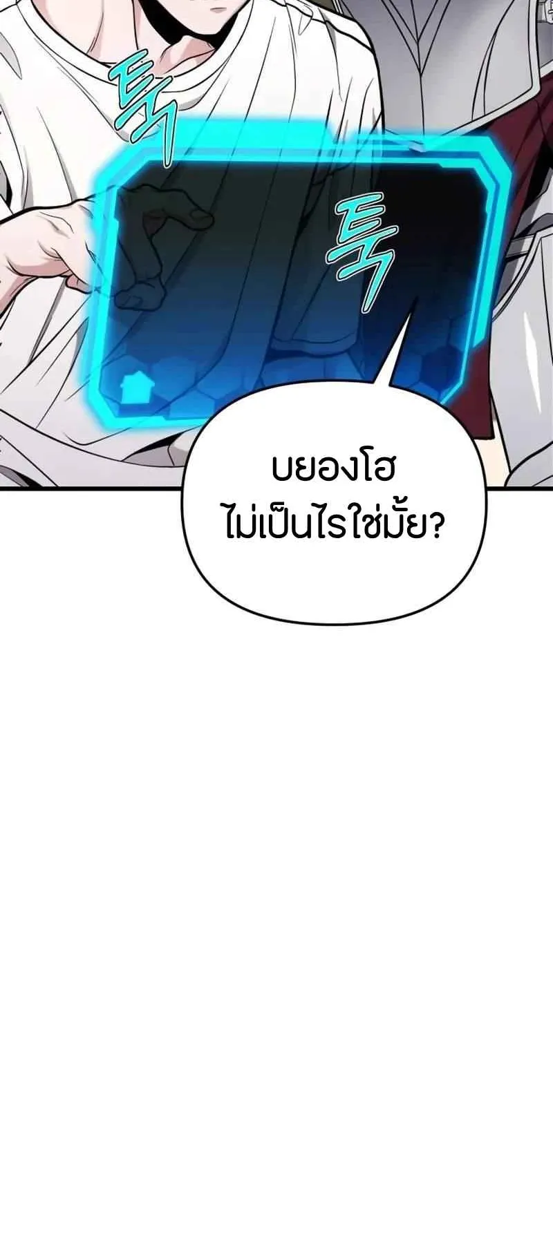 Absolute Person in Every Corner ตอนที่ 14 หน้า 78