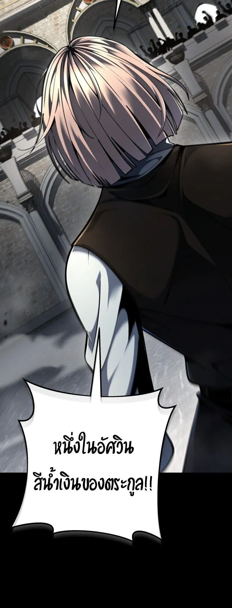 A Dragonslayer’s Peerless Regression ตอนที่ 94 หน้า 11