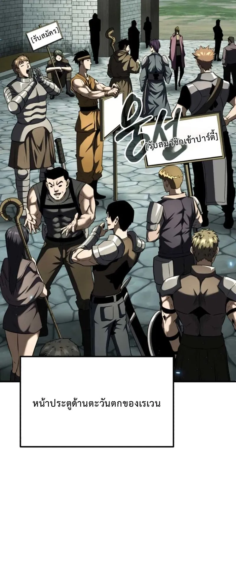 The Return of the Unrivaled Genius Ranker ตอนที่ 9 หน้า 34