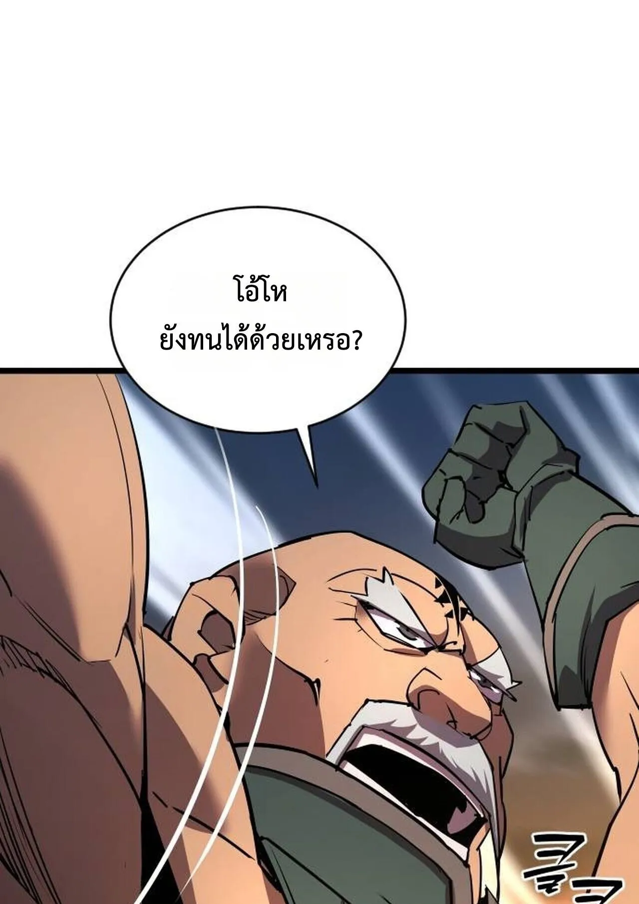 The Genius Mage Who Uses His Fists ตอนที่ 35 หน้า 93