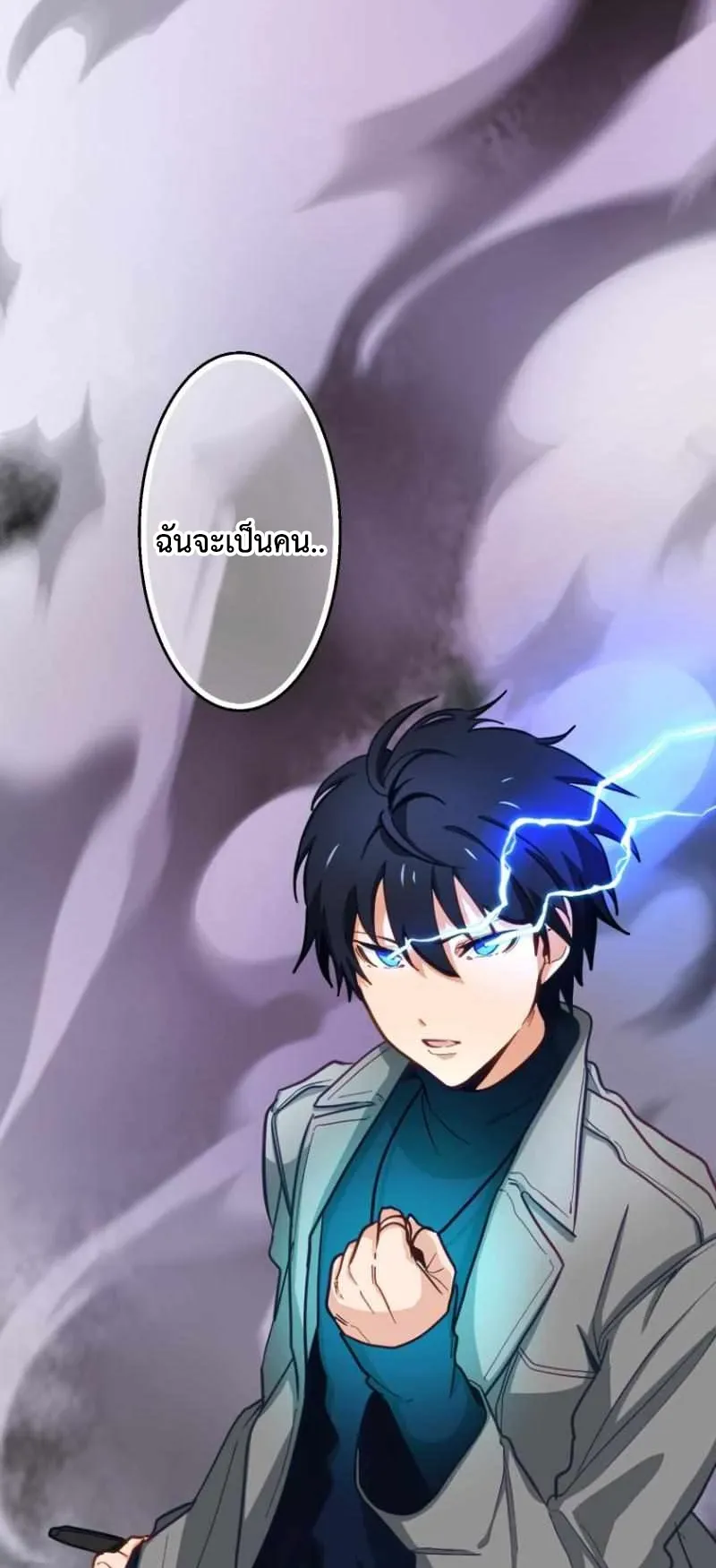 The Akashic Record Which Only I Can Read ตอนที่ 8 หน้า 55