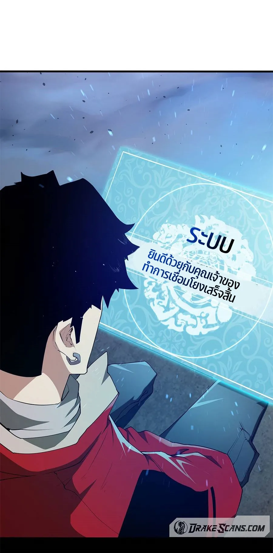 Resurrection, I am Lu Bu ตอนที่ 2 หน้า 41