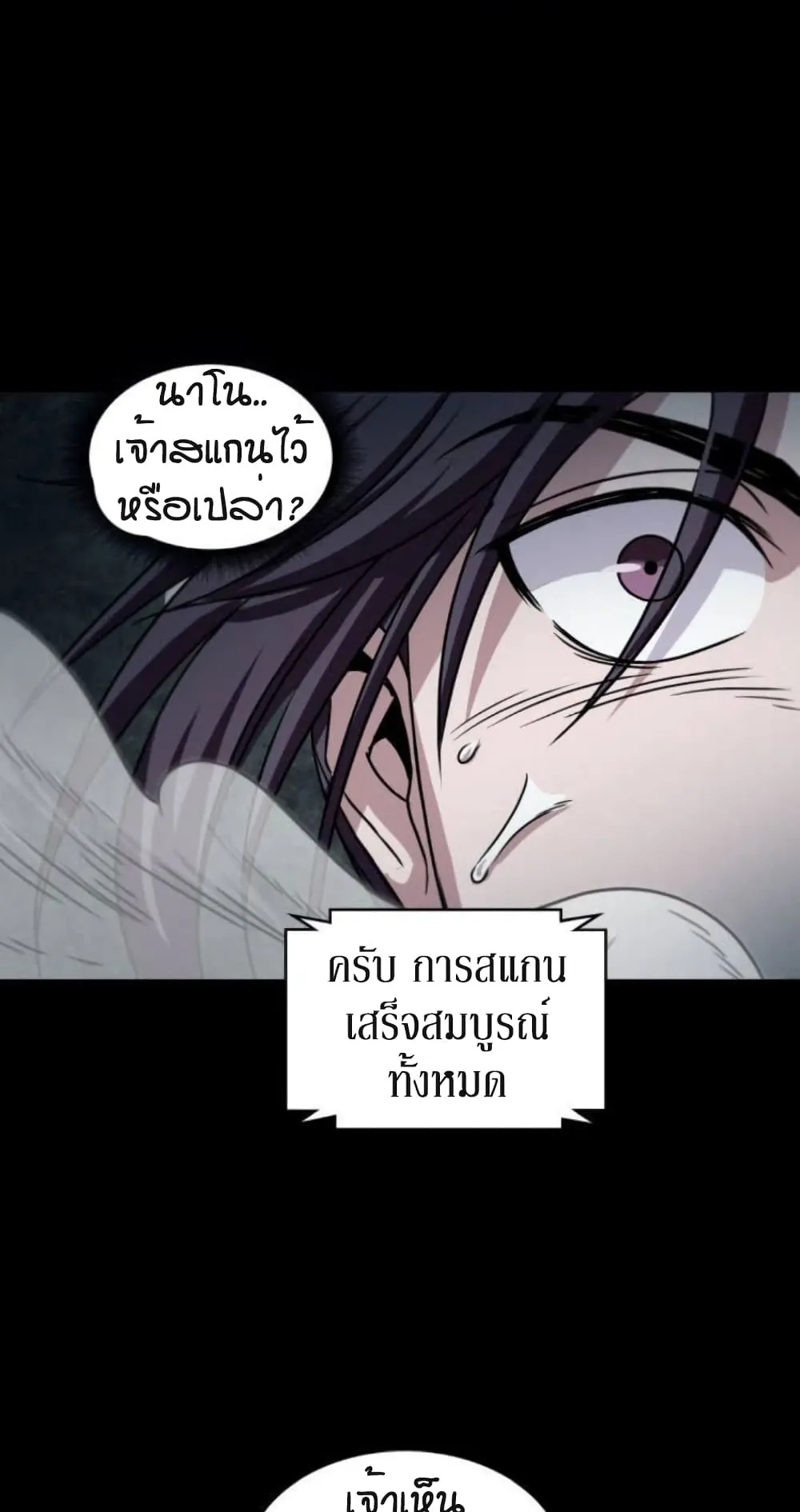 Nano Machine Chapter 17 หน้า 40