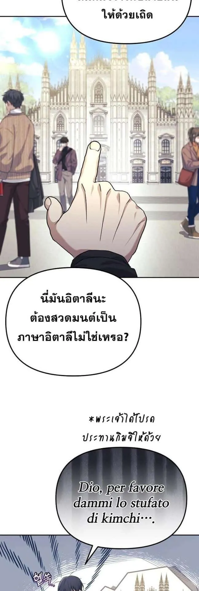 Reset Life of a Hardcore Gamer ตอนที่ 3 หน้า 27