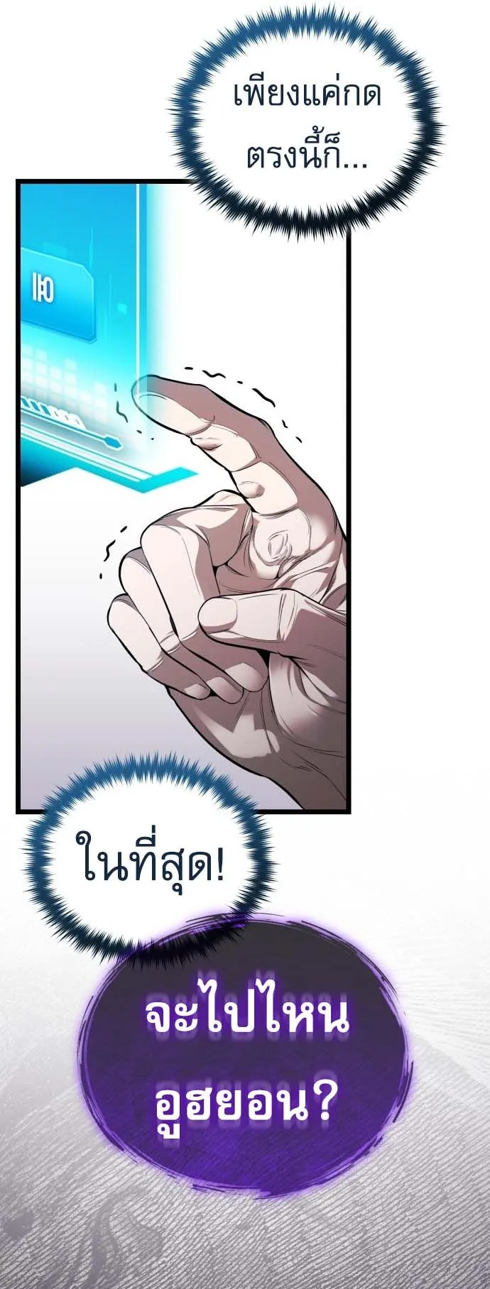 Echoes of the Reverse Planet ตอนที่ 1 หน้า 21
