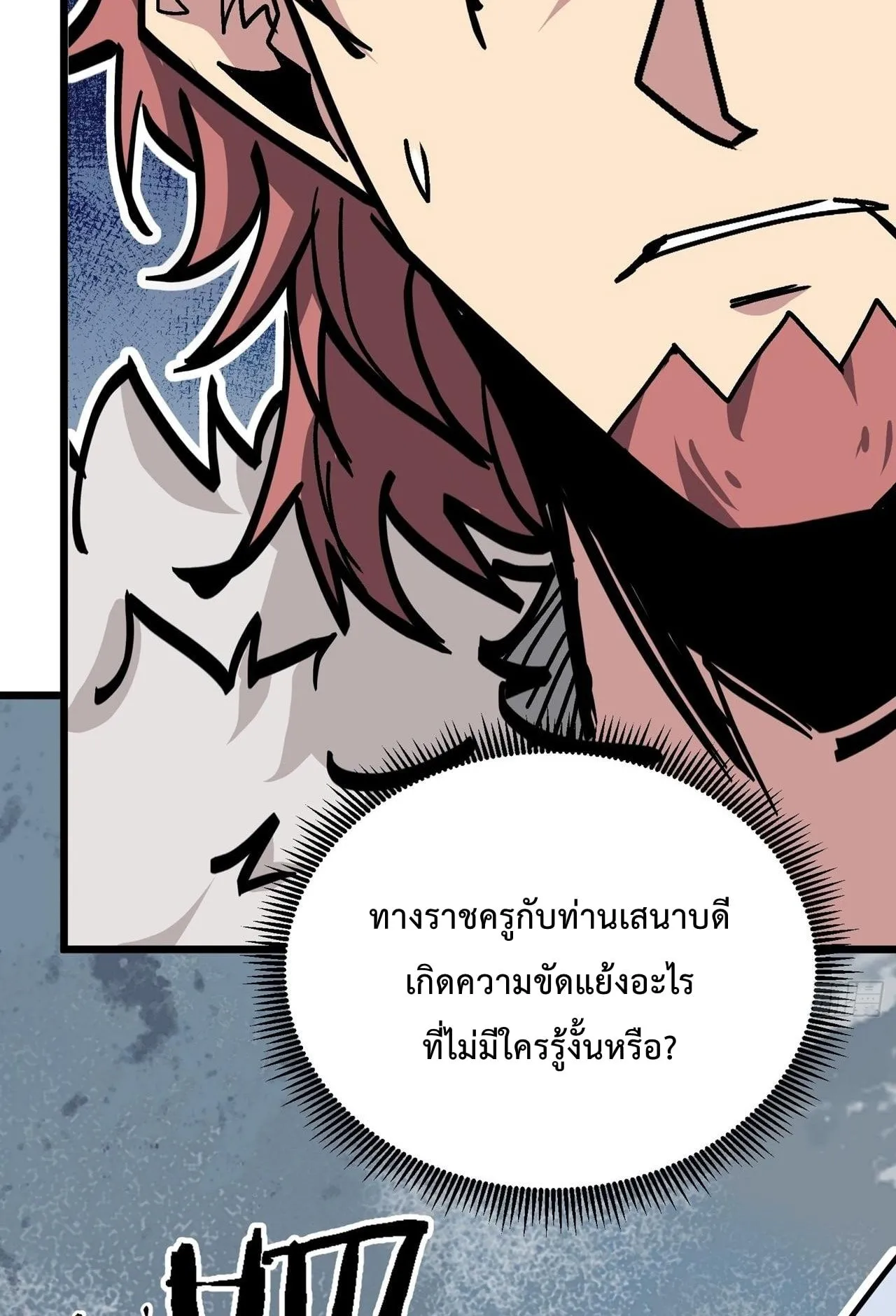 Immortal Fairy, Please Listen to My Explanation ตอนที่ 9 หน้า 62