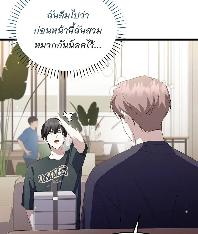 The Crazy Genius Composer Returns ตอนที่ 29 หน้า 42