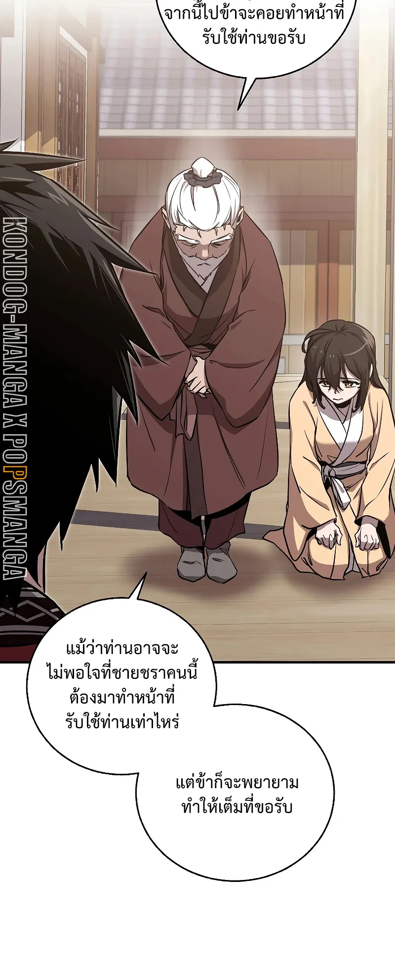 Childhood Friend of the Zenith ตอนที่ 4 หน้า 27