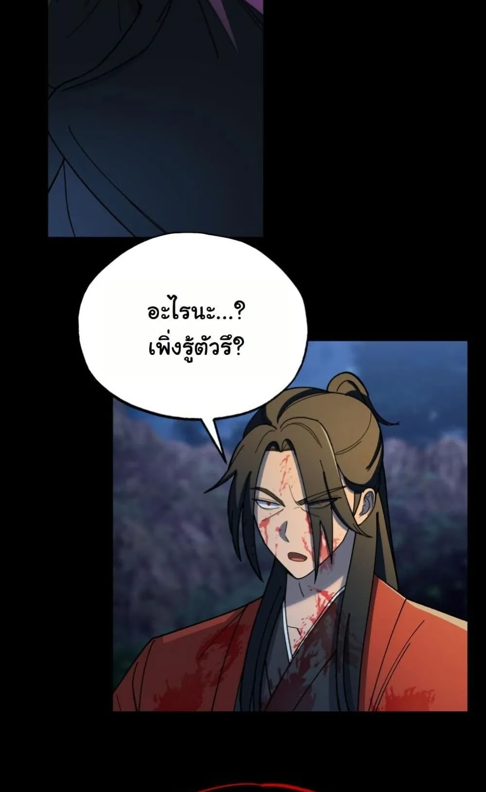 Heavenly Demon Goes to High School ตอนที่ 1 หน้า 108