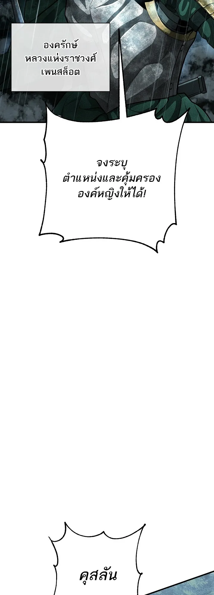 Half Blood ตอนที่ 0 หน้า 24