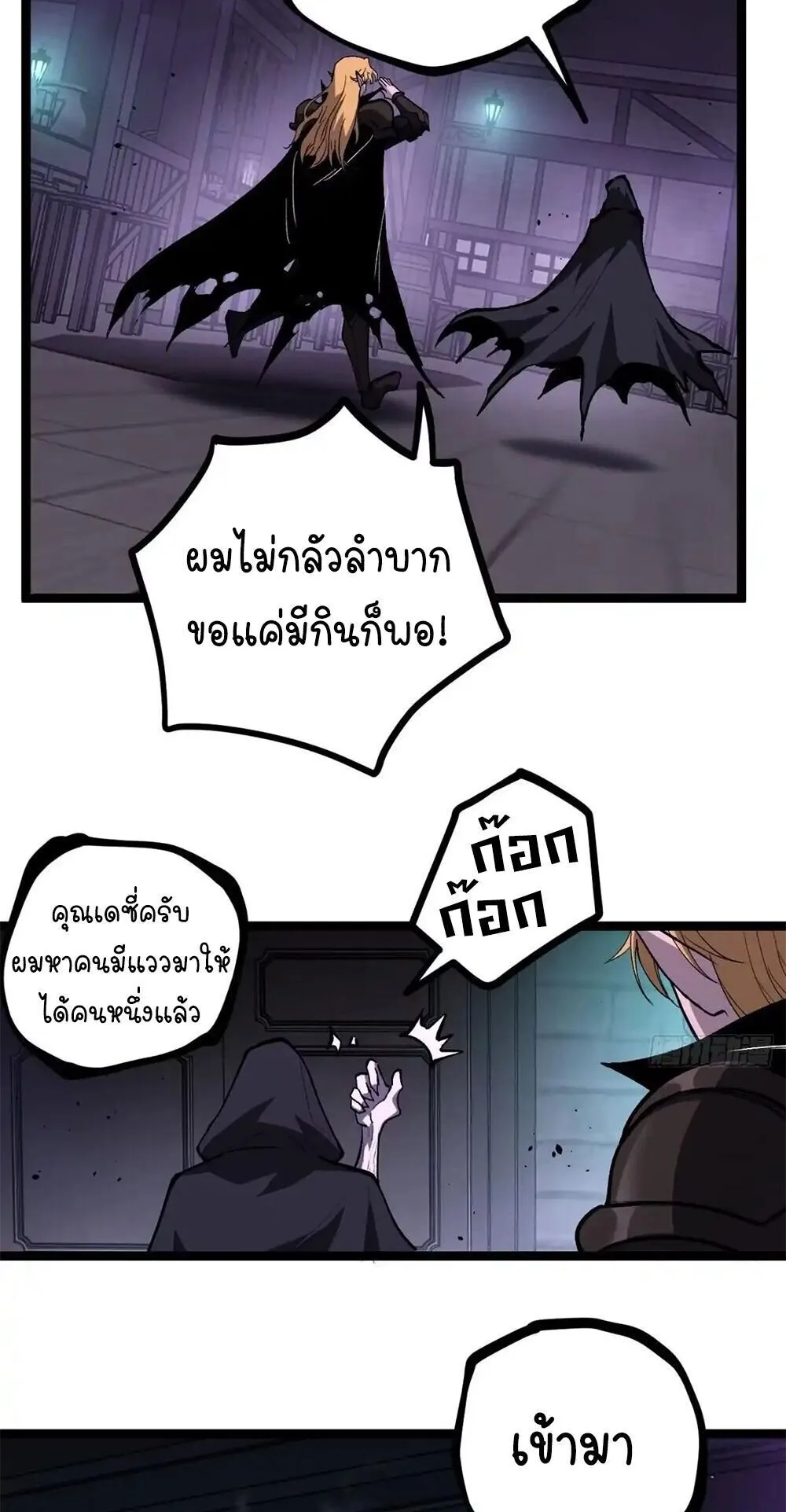 Gatekeeper of the Boundless Worlds ตอนที่ 157 หน้า 11