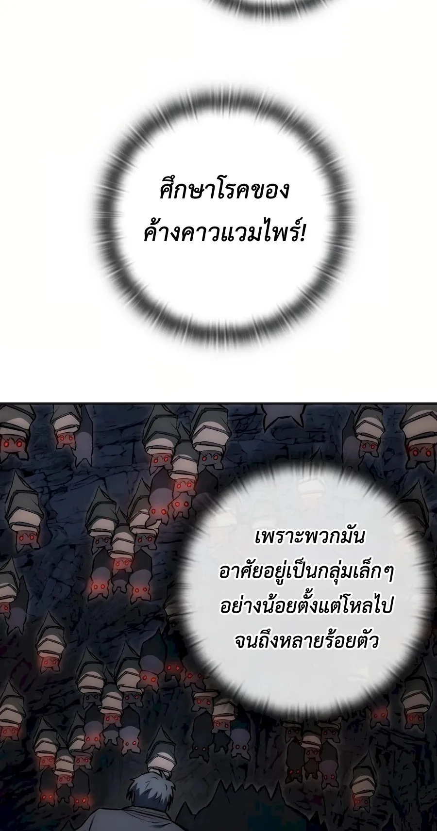 Subscribed To The Transcendental Channels ตอนที่ 9 หน้า 94
