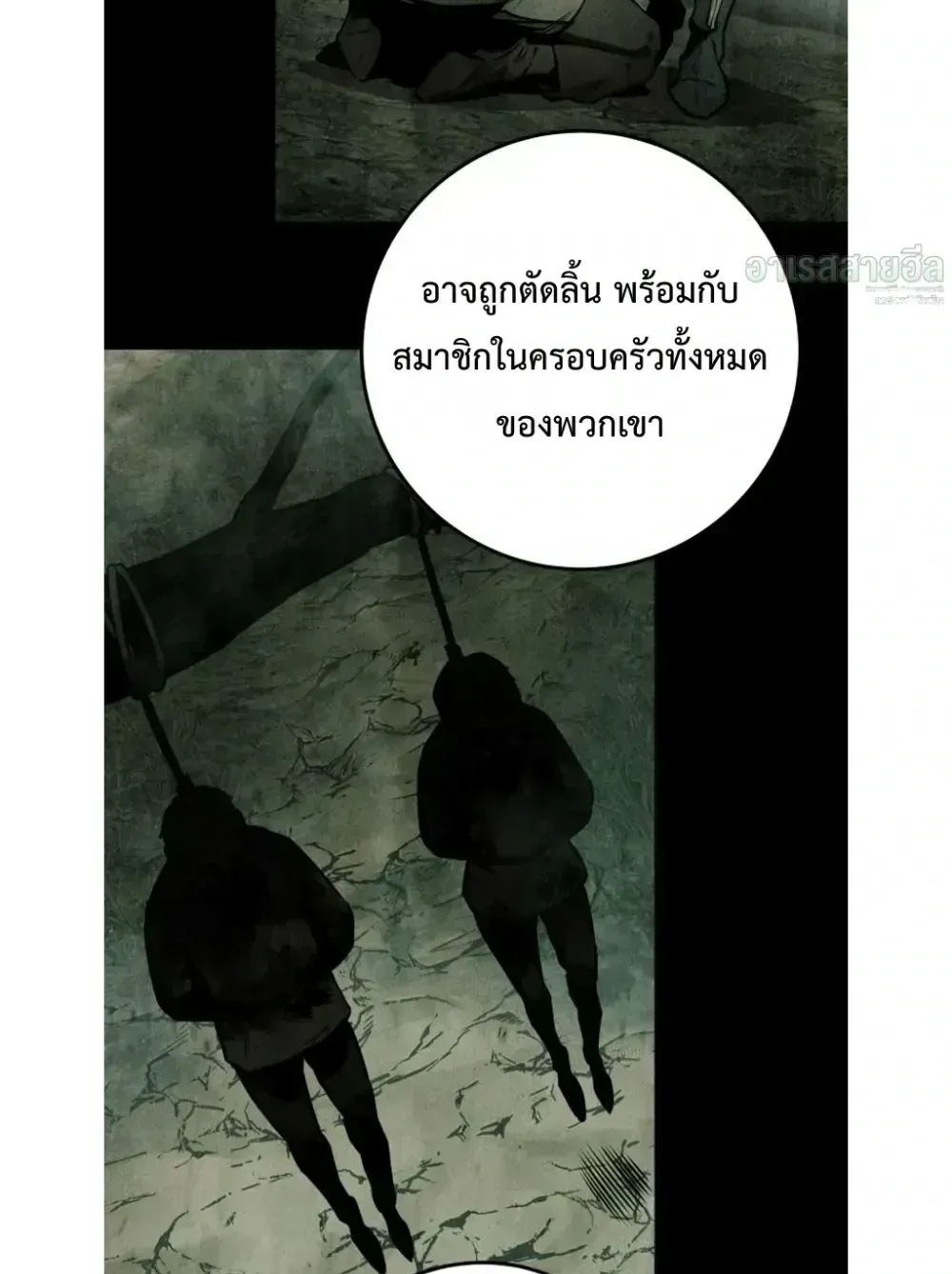 The Wandering Knight’s Survival Manual ตอนที่ 15 หน้า 48