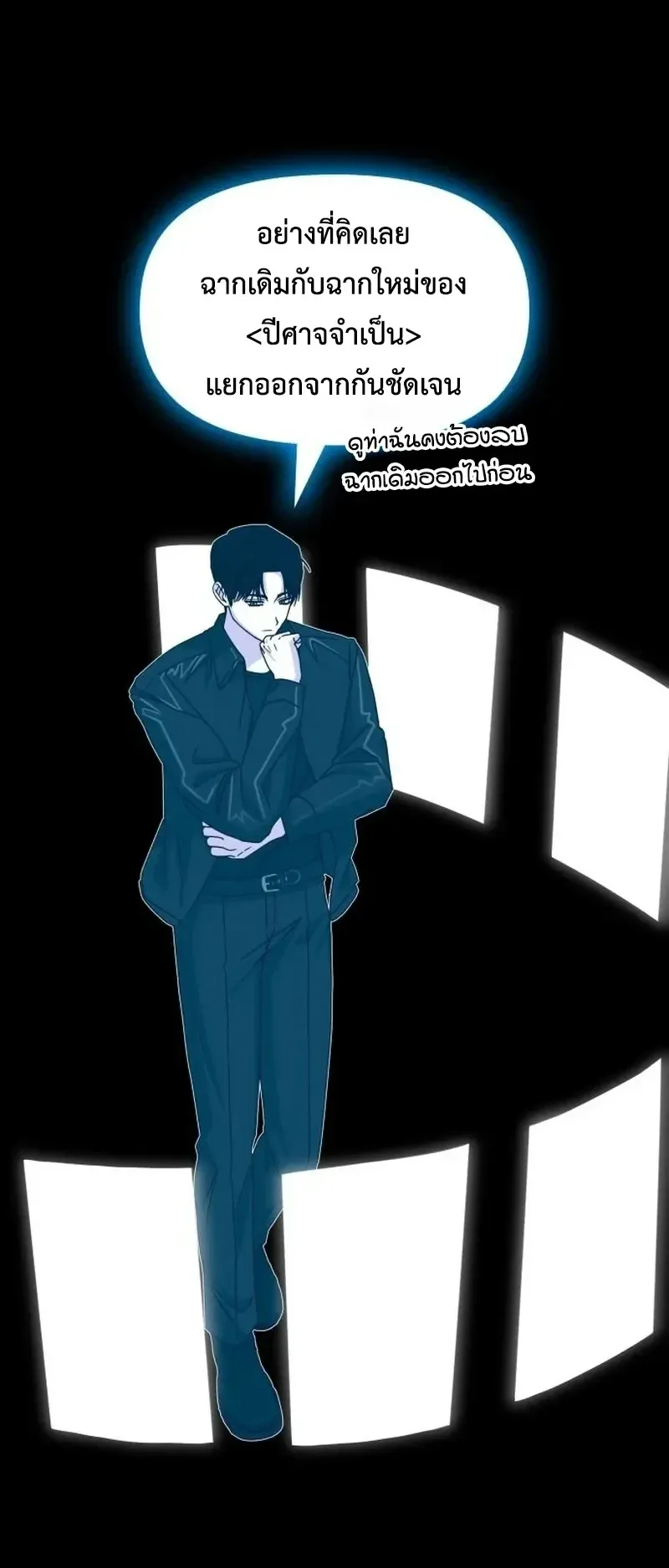 I Was Immediately Mistaken for a Monster Genius Actor ตอนที่ 113 หน้า 28