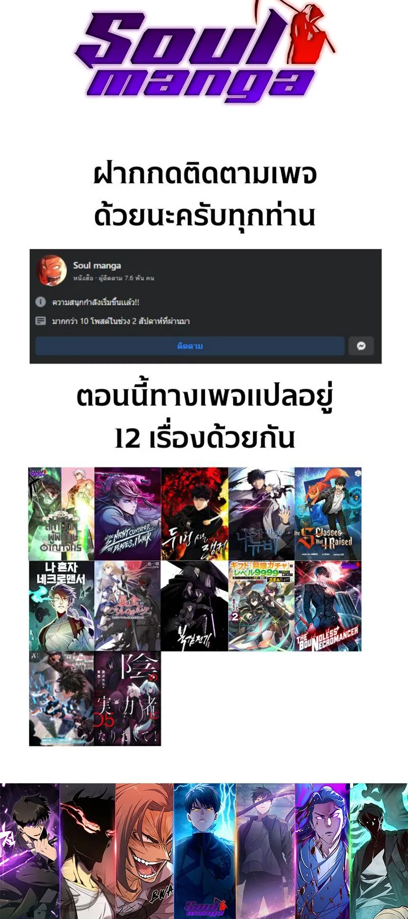 Pick Me Up, Infinite Gacha ตอนที่ 5 หน้า 70