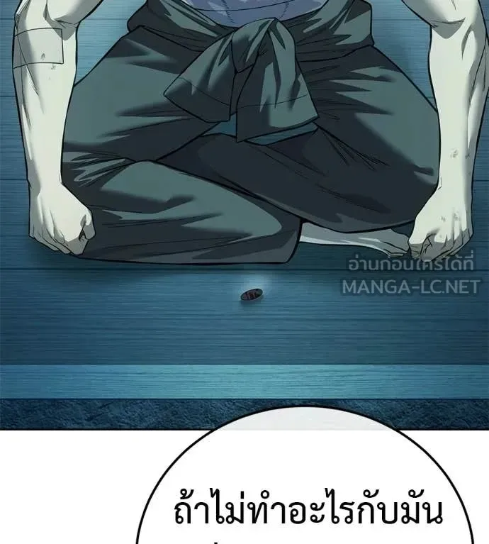 Red Shirt ตอนที่ 32 หน้า 157