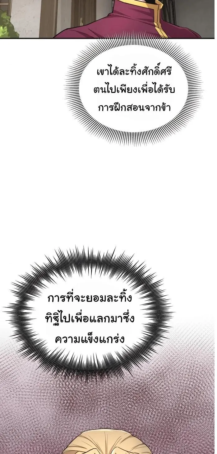 The Heavenly Demon Can’t Live a Normal Life ตอนที่ 12 หน้า 6