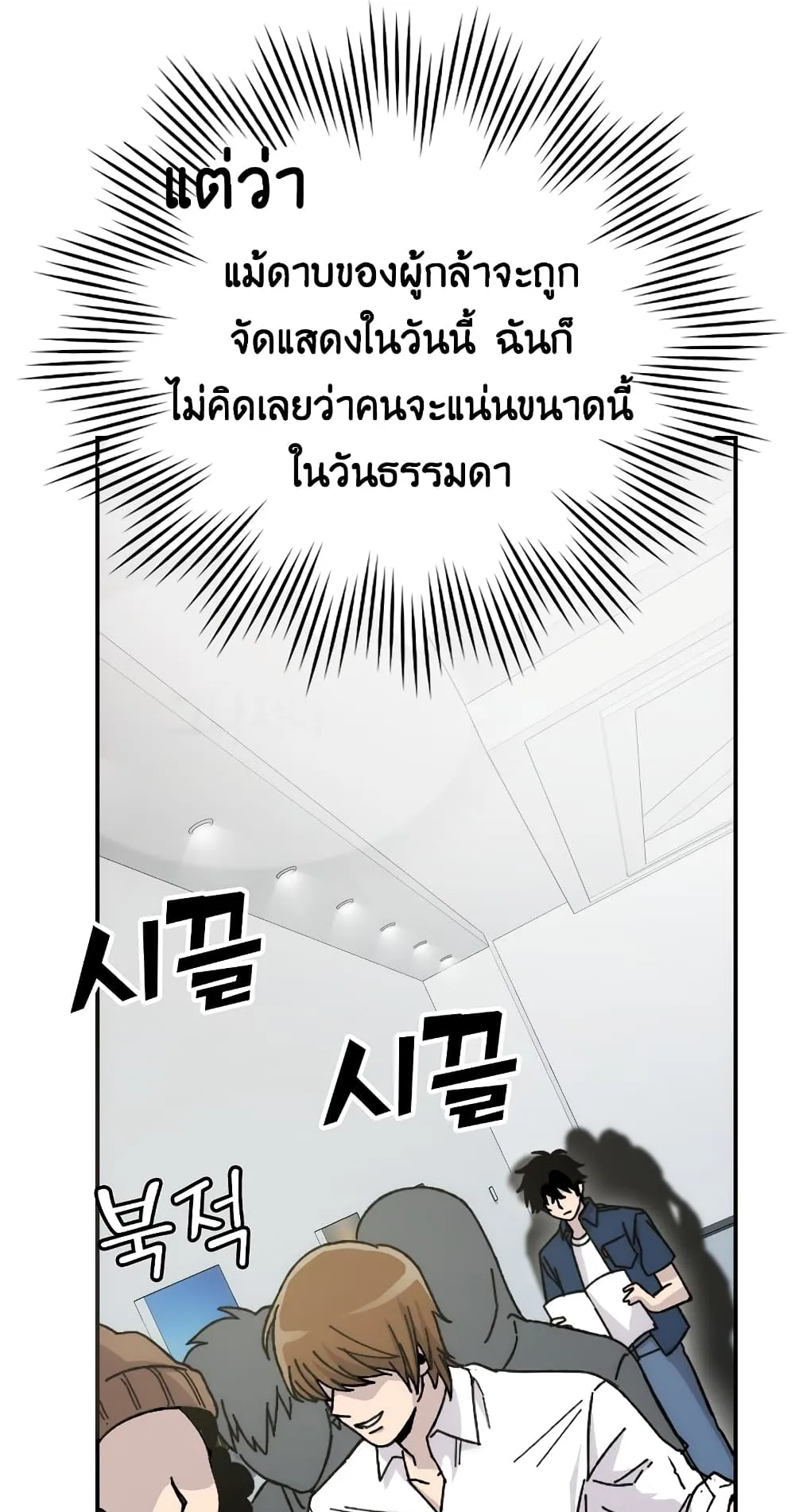 Demon Lord’s Martial Arts Ascension ตอนที่ 1 หน้า 61
