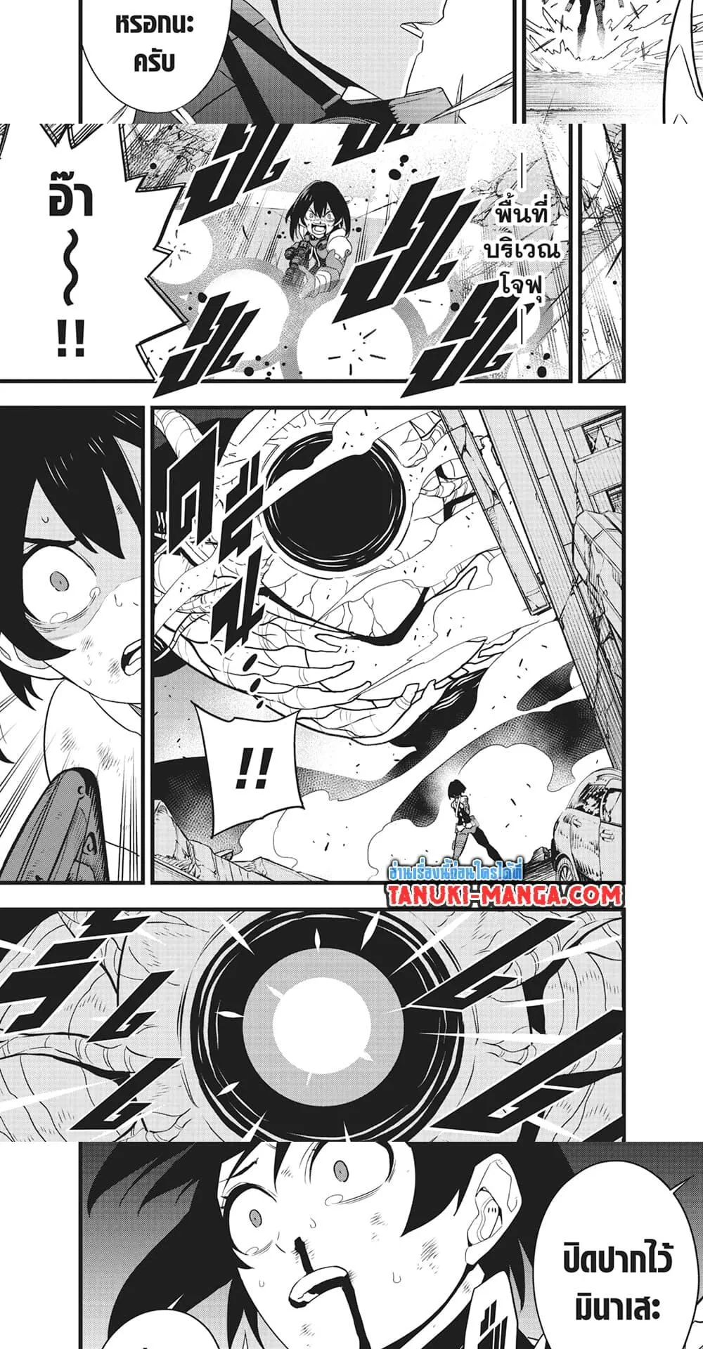 Kaiju no.8 ไคจูหมายเลข 8 ตอนที่ 100 หน้า 7