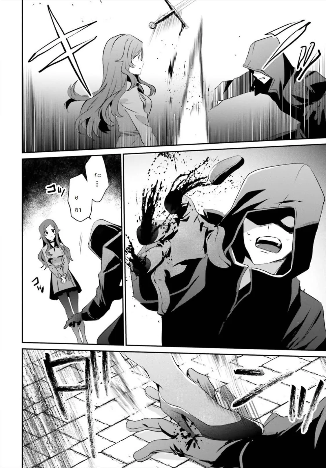 Kage no Jitsuryokusha ni Naritakute ตอนที่ 8 หน้า 12