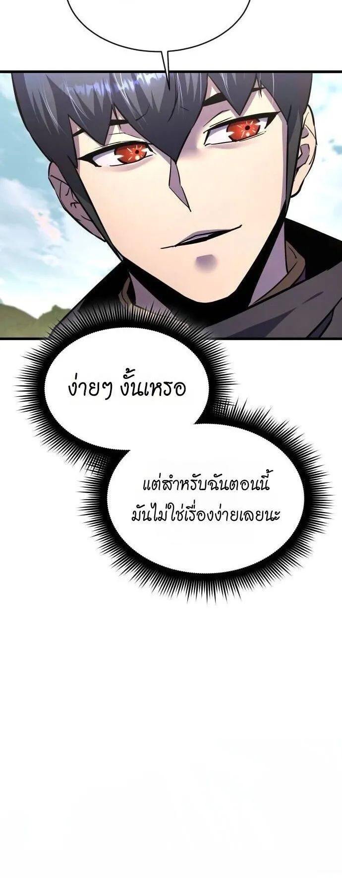 The Genius Mage Who Uses His Fists ตอนที่ 40 หน้า 11