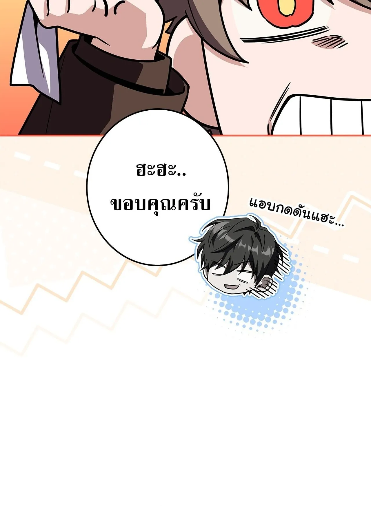Only I Have an EX-Grade Summon ตอนที่ 37 หน้า 46