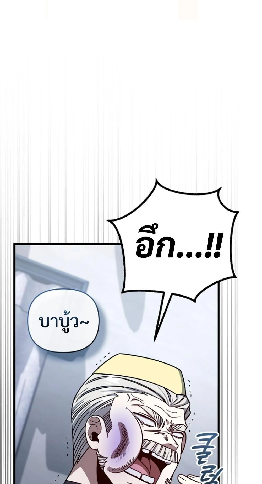 I’m Going To Destroy This Country ตอนที่ 3 หน้า 66