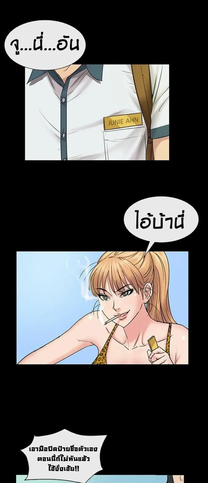 Queen Bee ตอนที่ 4 หน้า 24