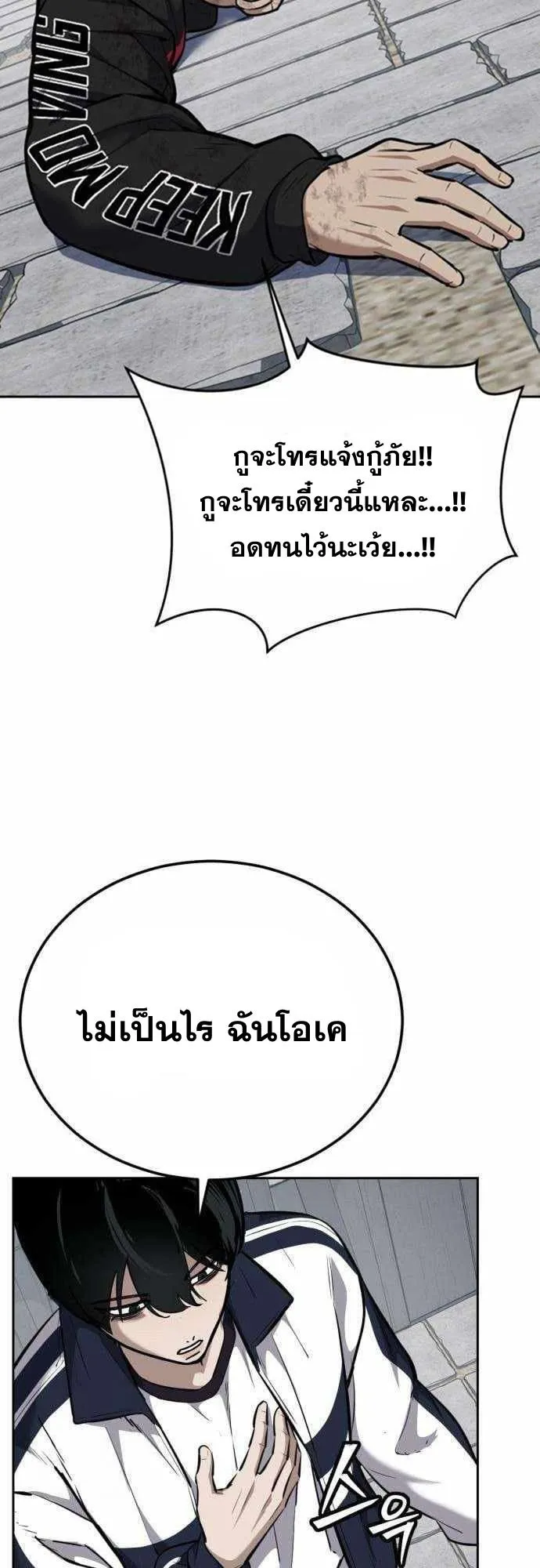 Resurrection Boy ตอนที่ 7 หน้า 94
