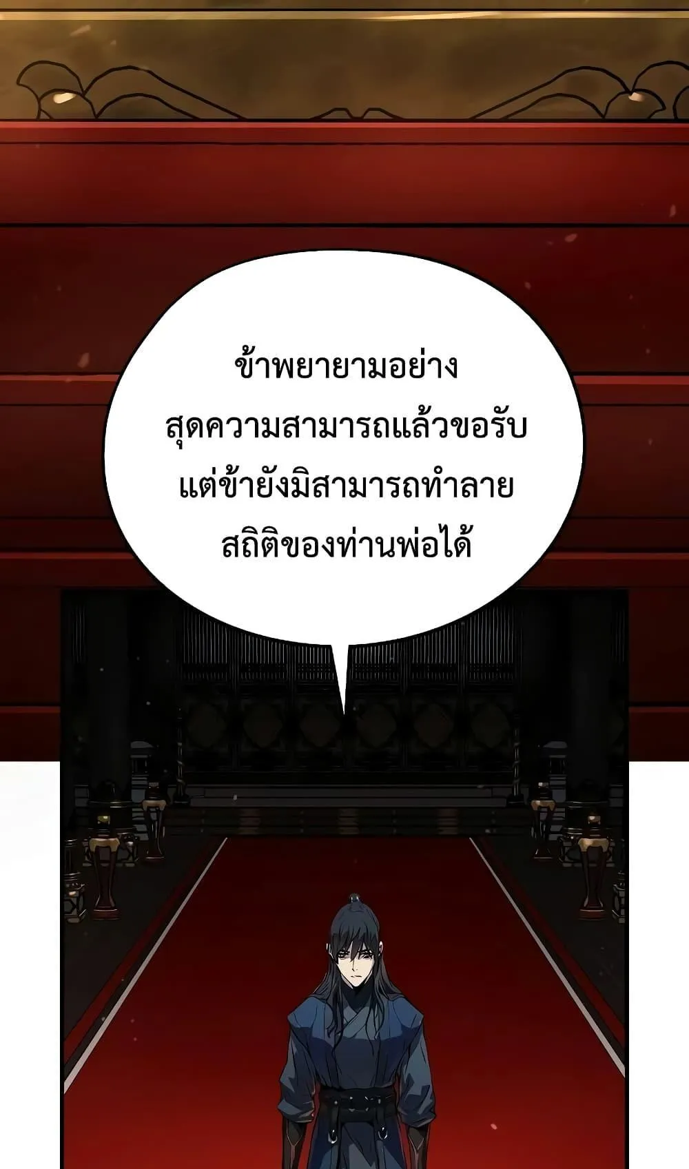 Absolute Regression ตอนที่ 10 หน้า 46