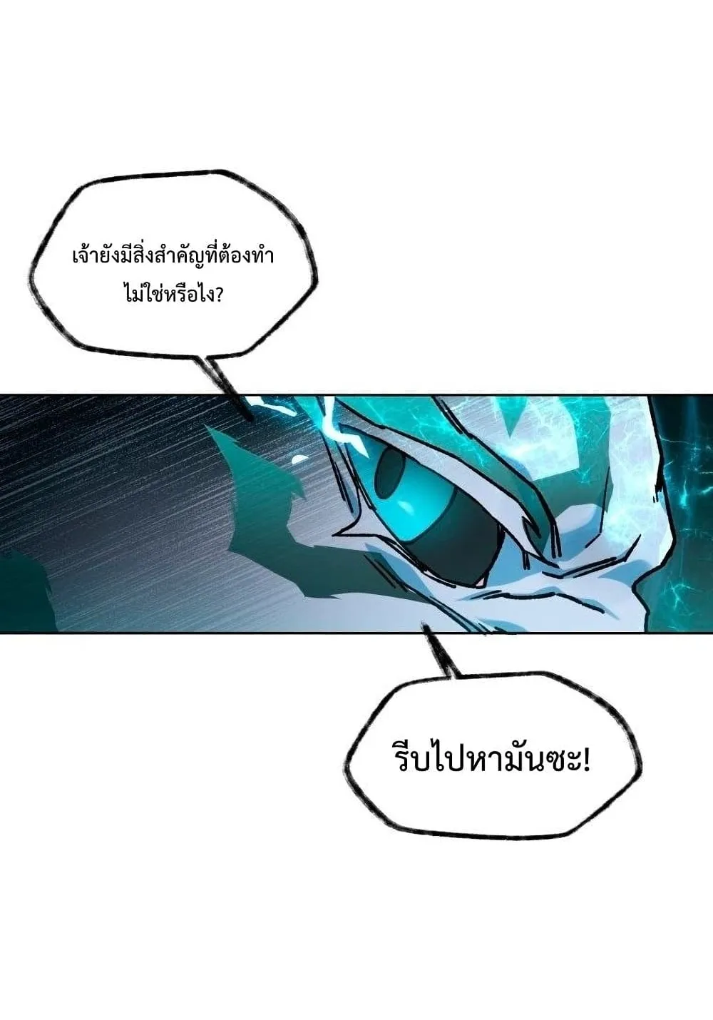 Helmut: The Forsaken Child ตอนที่ 9 หน้า 12