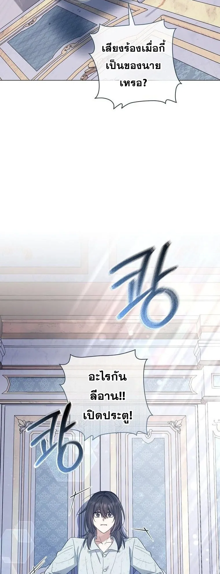 Magic Lord ตอนที่ 13 หน้า 16