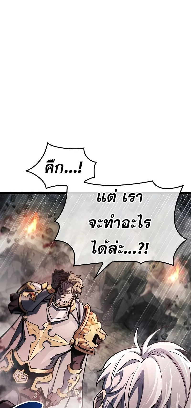 The Player Hides His Past ตอนที่ 45 หน้า 16