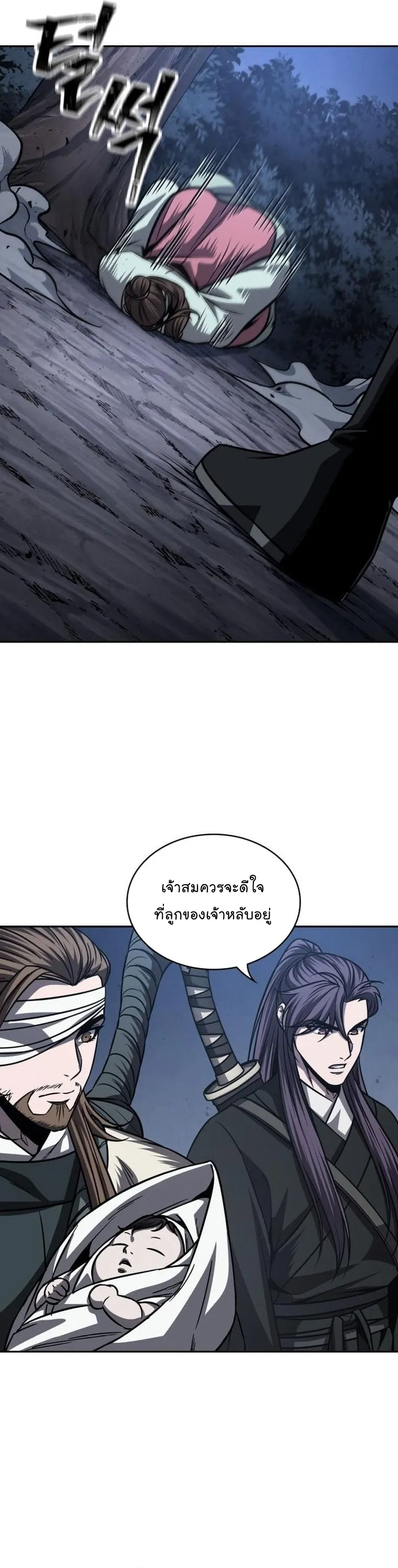 Nano Machine Chapter 165 หน้า 26