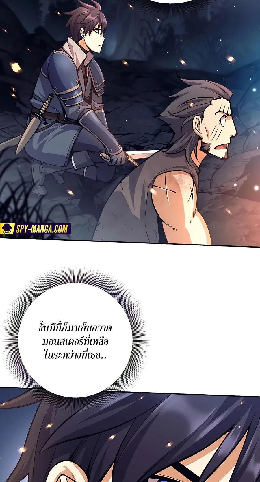 Trash of A Dark Fantasy ตอนที่ 13 หน้า 101