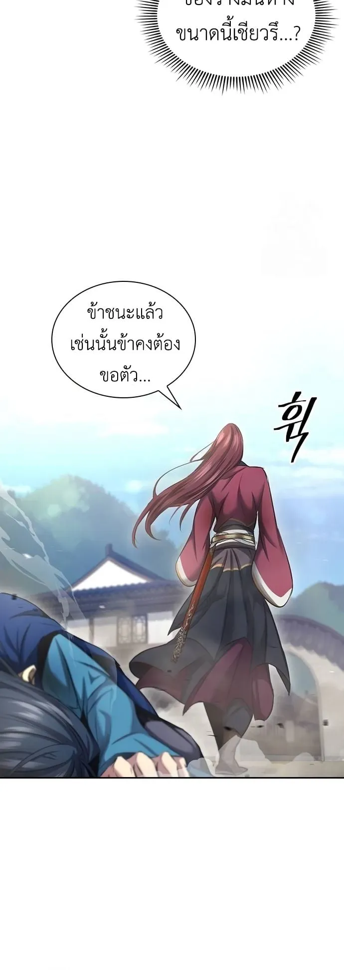 Regression of the Yong Clan Heir ตอนที่ 3 หน้า 64
