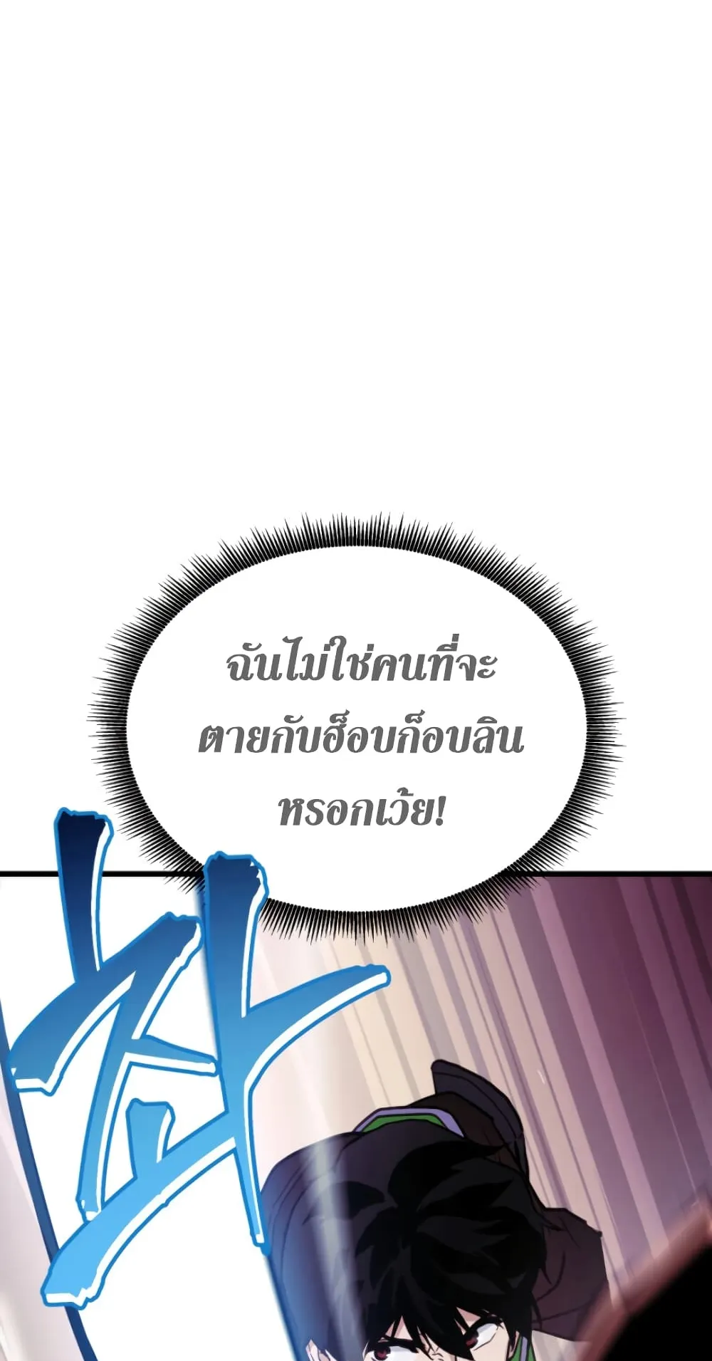 Ranker’s Return ตอนที่ 4 หน้า 76