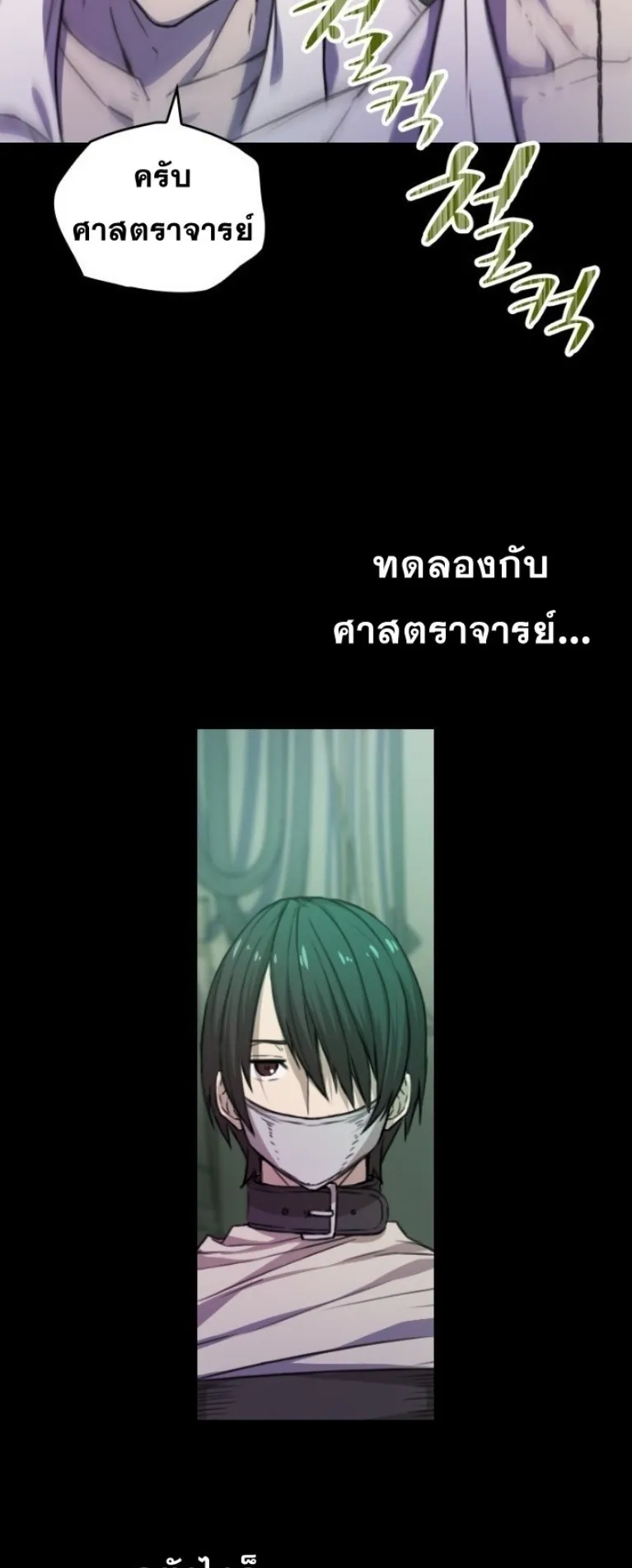 Summoned to a Parallel Fantasy World Many Times ตอนที่ 2 หน้า 14