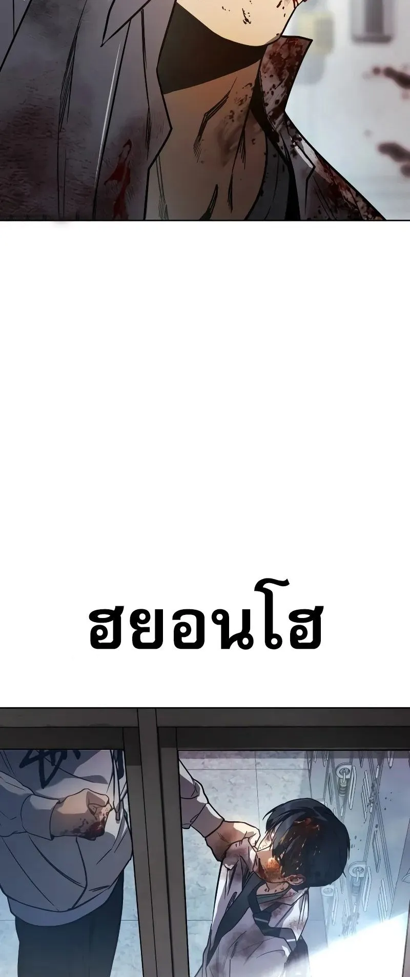 Laws of The Good Child ตอนที่ 1 หน้า 177