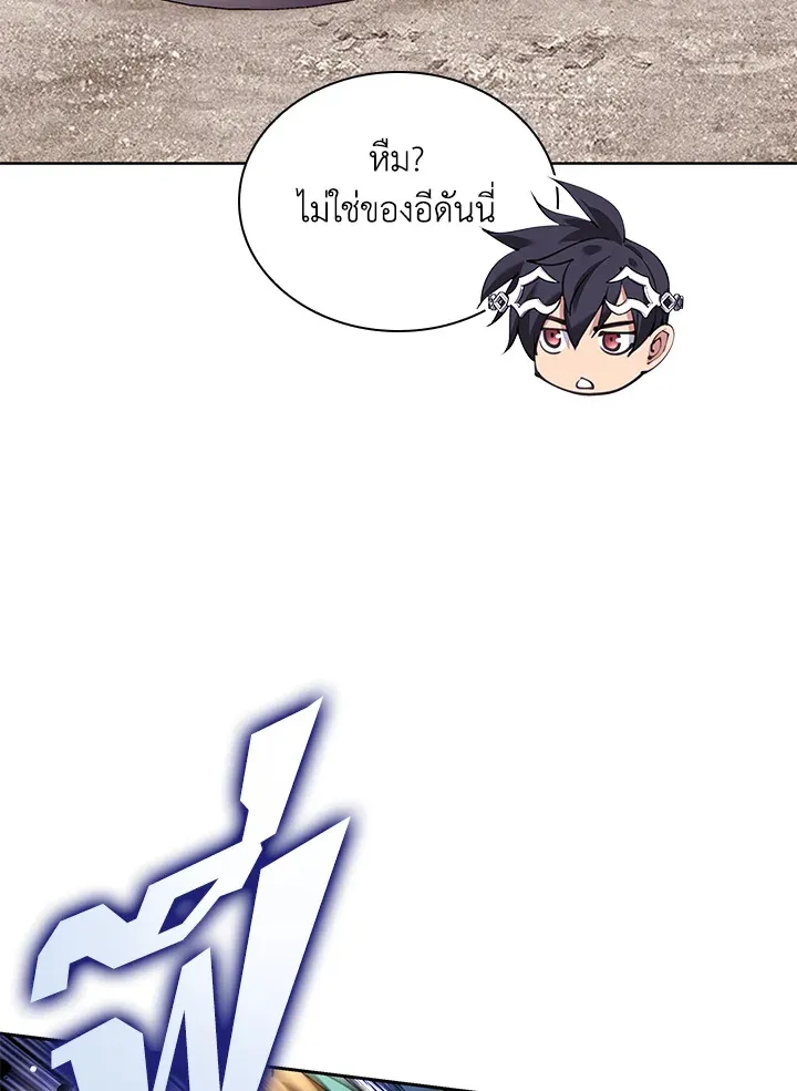 Overgeared ตอนที่ 255 หน้า 68