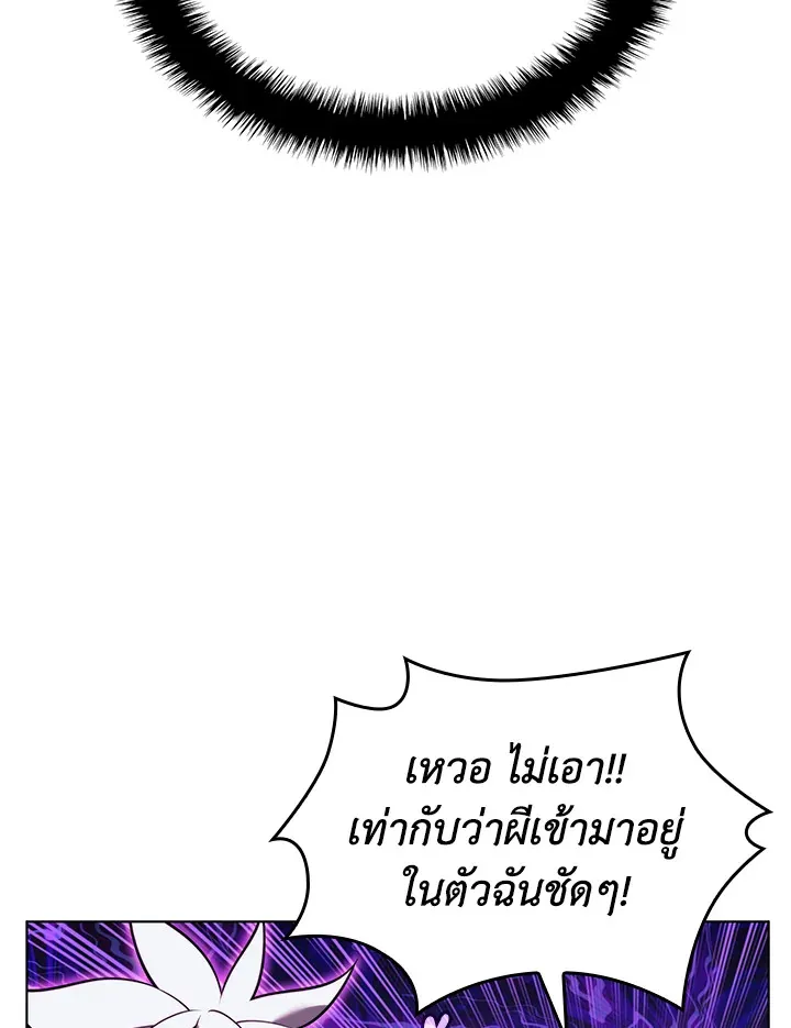 Overgeared ตอนที่ 162 หน้า 149